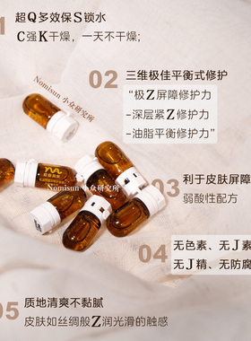 顺丰敏敏肌养成厚脸皮 |宣壹美芙dv双亲钙紧致修复钙次抛精华安瓶