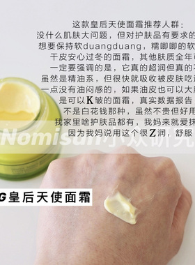 南非vg当家抗皱乳香天使面霜超润