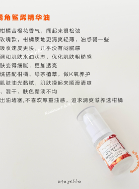 十足惊艳的饱满亮肤油干油皮可选
