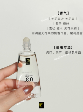 不止指缘护手油2.0｜eios升级回归 软死皮倒刺10ml皮肤关节可用