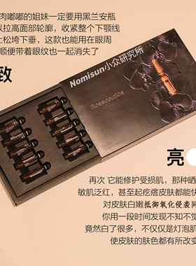 一盒赠3支 毛孔没了脸紧了｜德国黑兰安瓶Rossceutics乐丝蒂