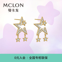 Mclone Mankaron as you star S925 silver ear decoration pentagram geometric wind minimalist womans new silver ear nail