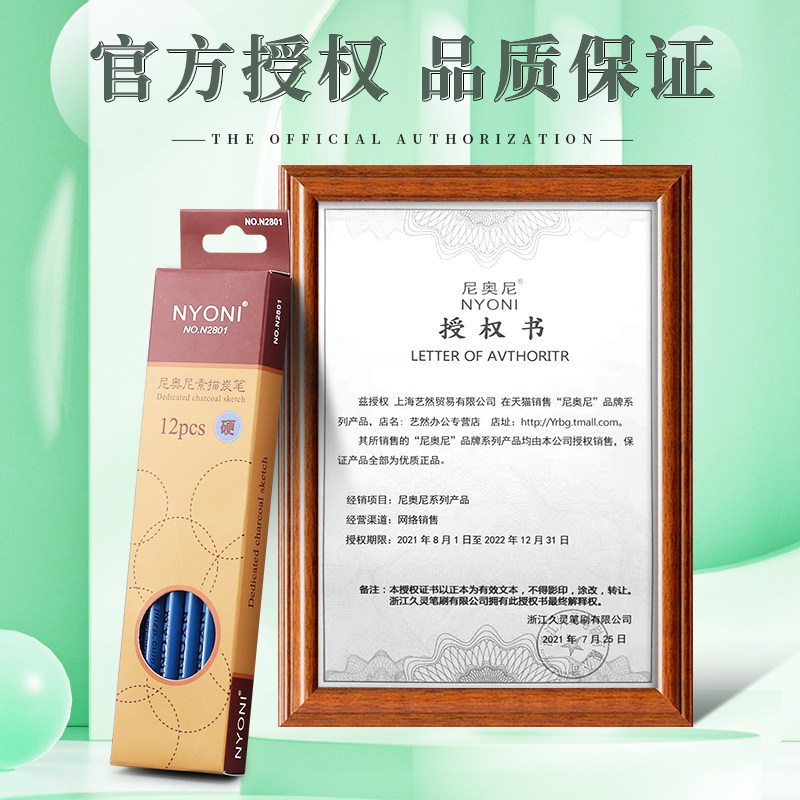 尼奥尼炭笔美术生专用软炭笔碳笔素描工具套装软中硬炭笔铅画笔速写笔14b碳铅特软初学者素描铅笔nyoni绘画笔,淘宝优惠券,粉丝福利购,淘宝优惠卷