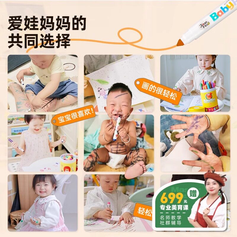 美乐童年水彩笔儿童可水洗幼儿园专用不脏手画画工具水溶性画笔一年级小学生美术绘画12/24色babyroo彩笔