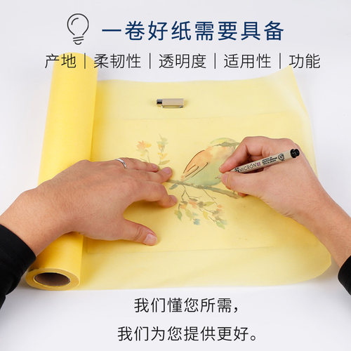 爱卡乐草图纸卷硫酸纸拷贝纸a1a2a3A4建筑设计制图描图拓印纸雪梨复写临摹纸硬笔书法绘图画画篆刻半透明纸张 - 图1