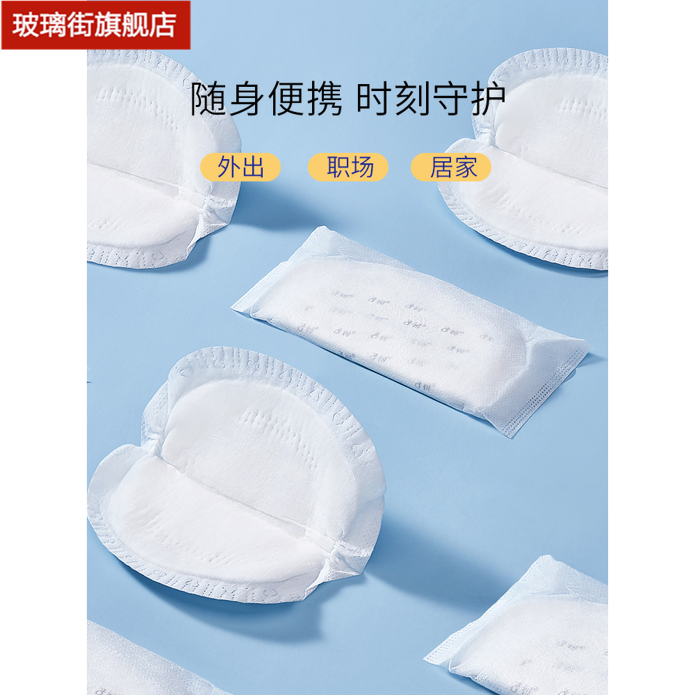 孕妇防漏一次性100子初防溢乳垫 玻璃街睡衣/家居服套装