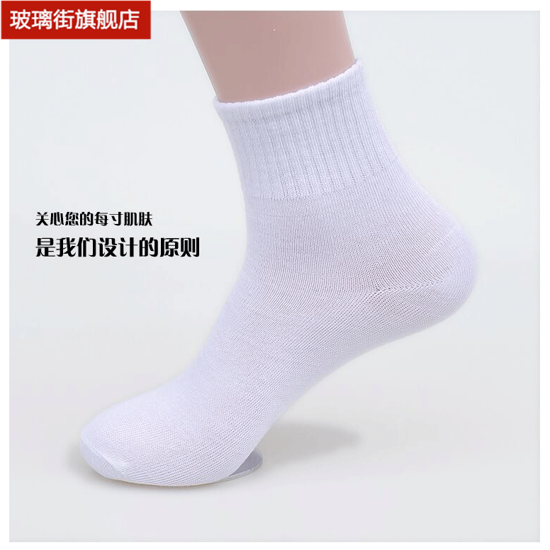 男士夏季中筒黑灰休闲工作厂家棉袜 玻璃街睡衣/家居服套装