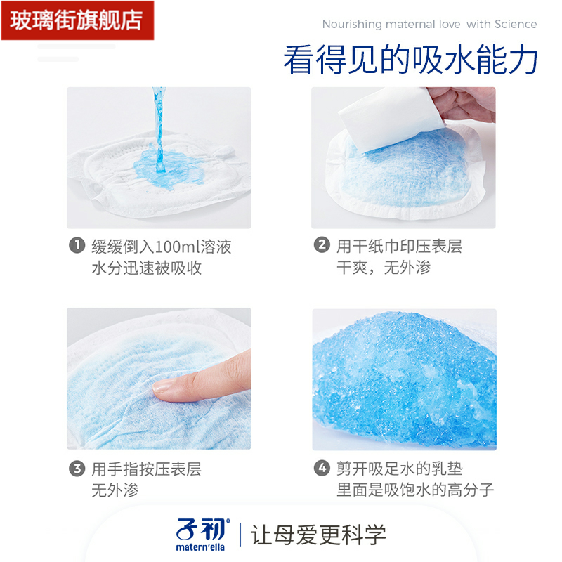 子初一次性哺乳期女产后防溢乳垫 玻璃街睡衣/家居服套装