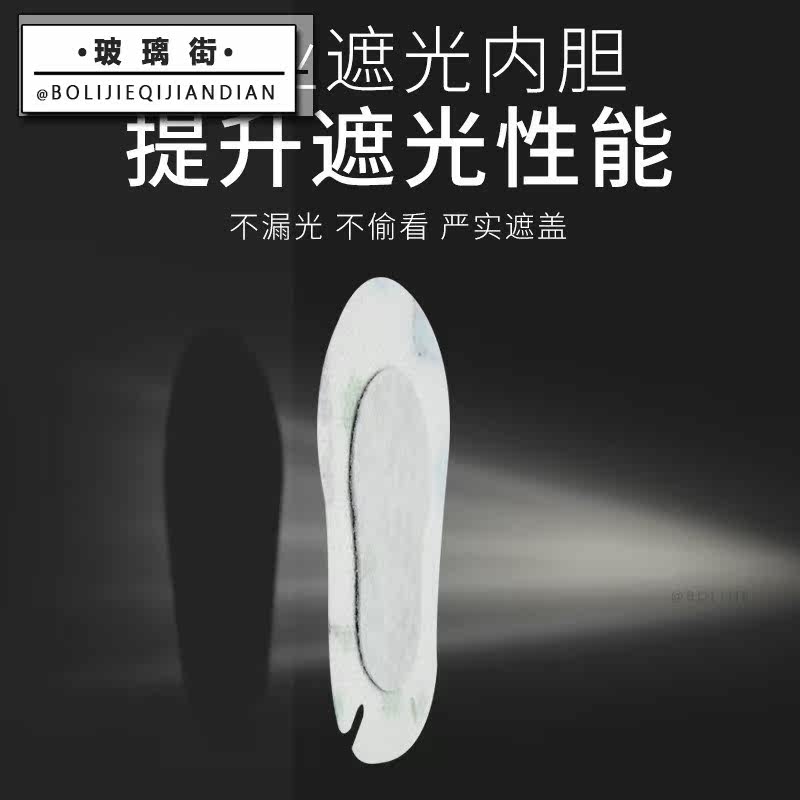  玻璃街单眼眼罩