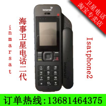 Maritime satellite inmarsat Maritime second-generation isatphone2 2 generations handheld emergency outdoor satellite phone