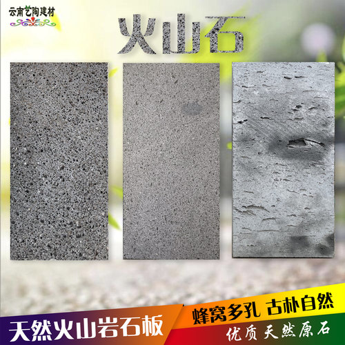 天然火山石岩板灰色红色火山板乱石板材庭院围墙地砖石材蜂窝洞石 - 图0