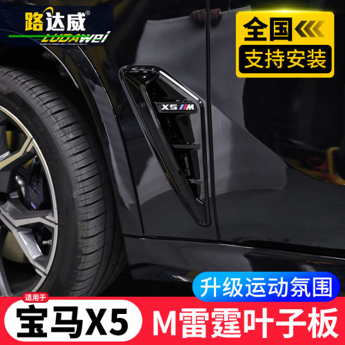 适用于宝马x5前唇后唇尾翼后视镜x5l中网改装黑武士套件前铲包围 - 图2
