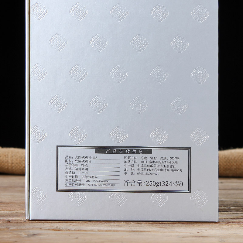 仙醇茶叶旗舰店仙醇特级正宗安溪铁观音茶叶浓香型新茶乌龙茶秋茶礼盒装250g2