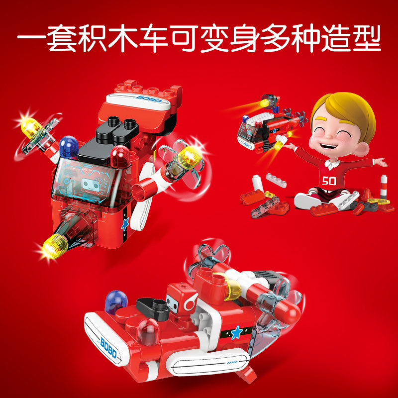 百变布鲁可潜水艇布鲁克拼装玩具 鑫乐源母婴建构/拼插积木