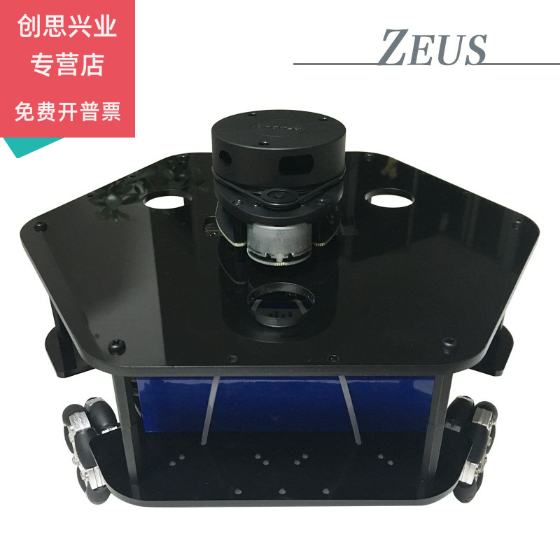 三轮3wd全向omni智能开源tx机器人 创思兴业数码智能车