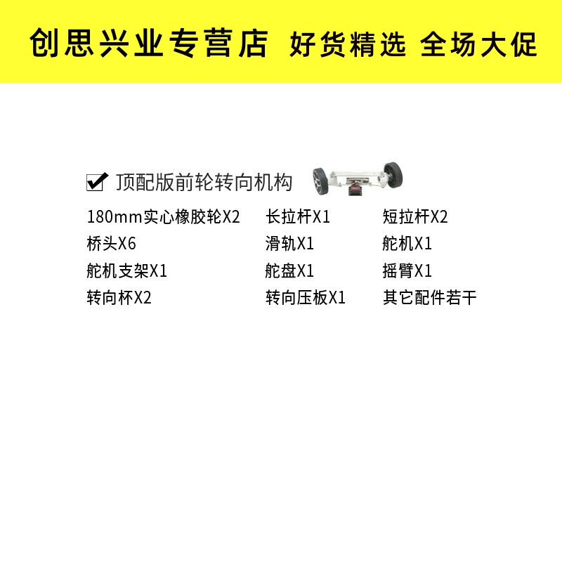 阿克曼前轮转向机构智能ros机器人 创思兴业数码智能车