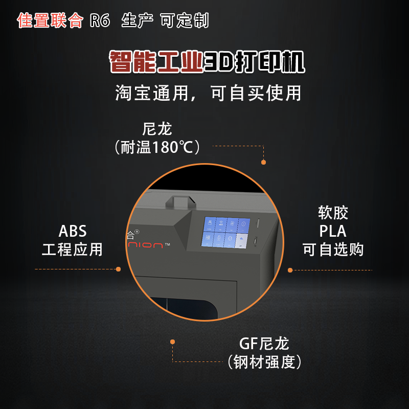  创思兴业数码3D打印机