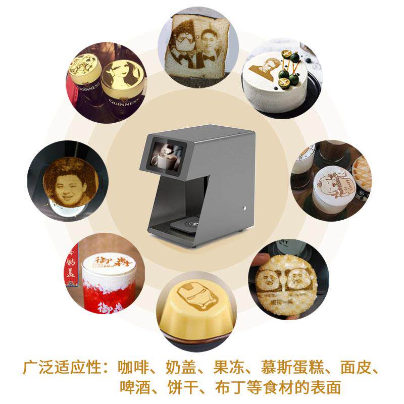 cinoart拉花机答案茶3d打印咖啡 创思兴业数码3D打印机