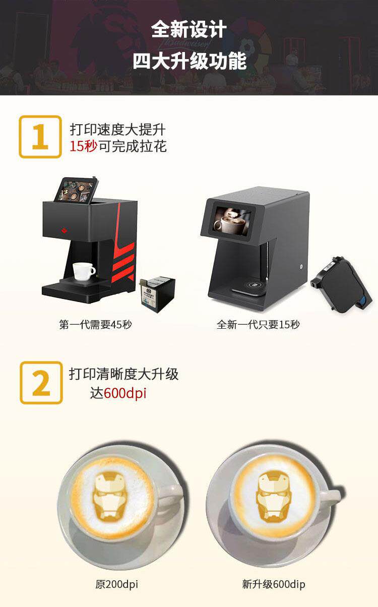 cinoart拉花机答案茶3d打印咖啡 创思兴业数码3D打印机