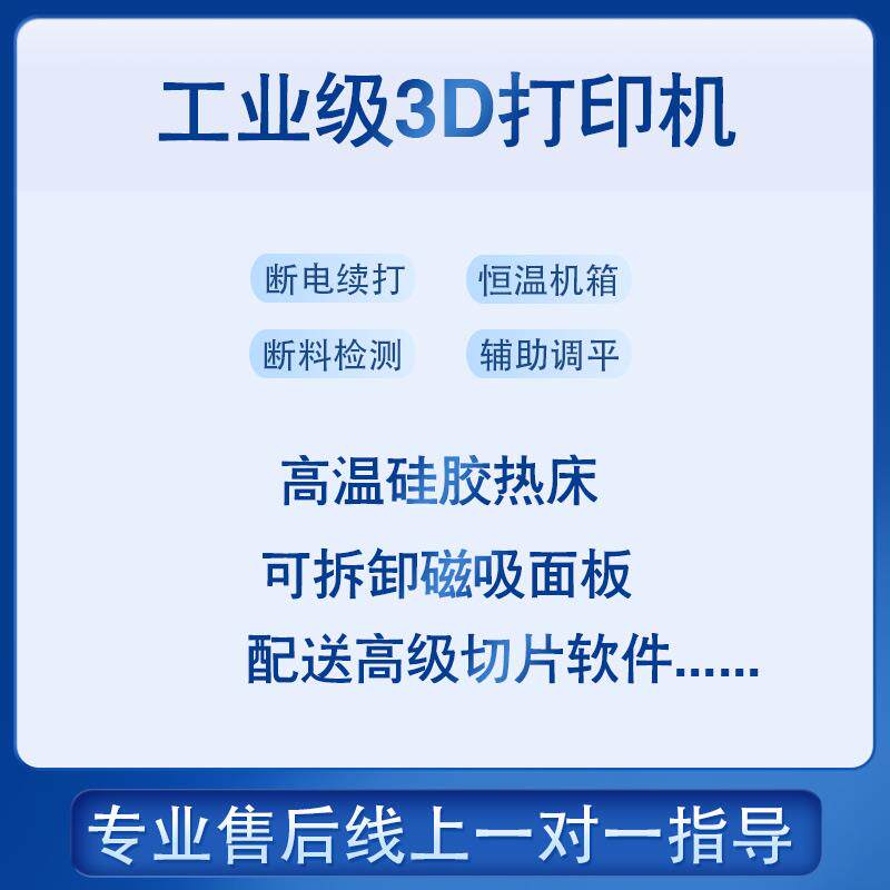 工业级3d大尺寸高精度fdm打印机 创思兴业数码3D打印机