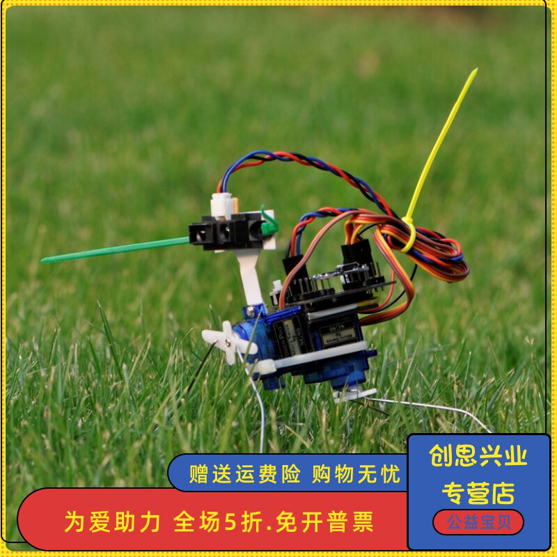 dfrobot出品虫虫套件儿童机器人 创思兴业数码机器人/机械臂