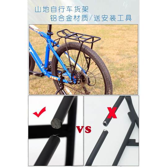 山地车 XTC ATX带人货架26/27.5/700c铝合金尾架后货架承重V碟刹