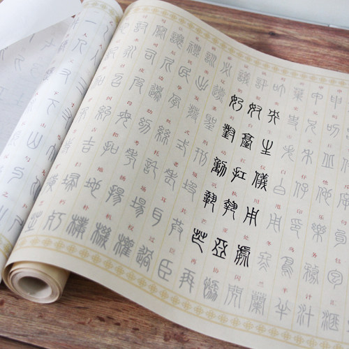 常用2500字篆书入门对照表临摹描红毛笔宣书画纸字帖初学练字 - 图0