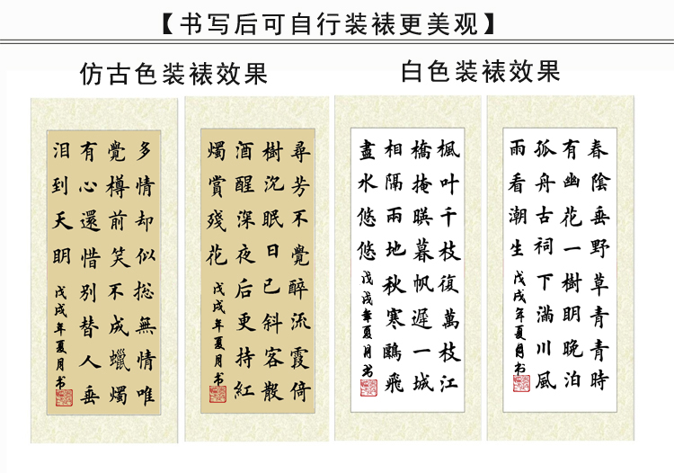 初学诗词10首描红练字楷书欧体临摹帖字帖宣纸入门中楷考试作品用-图2