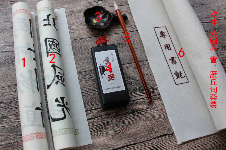 欧体沁园春雪抄经本中楷成人毛笔字帖楷书描红宣纸批发练字帖长卷,淘宝优惠券,粉丝福利购,淘宝优惠卷