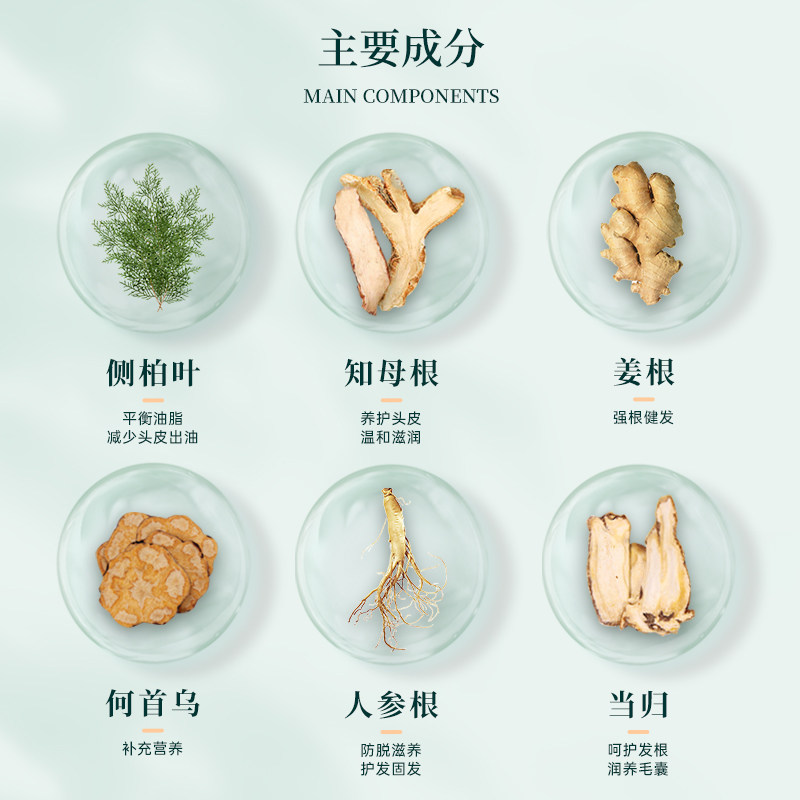 澳雪防脱发小黄姜洗头发膏露洗头水 澳雪洗发水