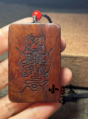 雷击枣木木雕真武大帝玄天上帝荡魔天尊吊坠平安道家雷纹令牌法器