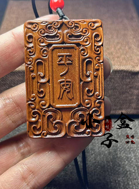 雷击枣木雷纹雷劈木平安挂件道家法器用品护身符令牌项链车挂吊坠