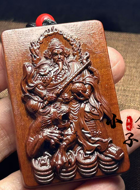 雷击枣木正一玄坛财神赵公明元帅雷纹雷劈木质挂件吊坠道家法器牌