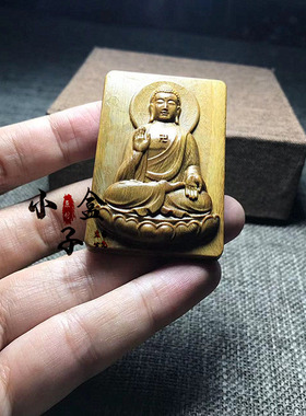 情侣绿檀木大日如来平安牌