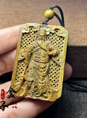 关公吊坠黄铜关二爷吊坠