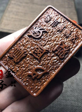 雷击枣木紫薇讳项链吊坠挂件