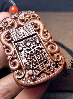 雷击枣木紫薇讳五雷符吊坠