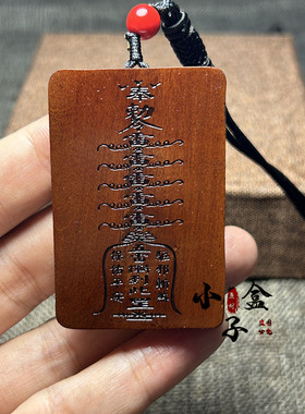 小盒子雷击枣木钟馗五雷吊坠