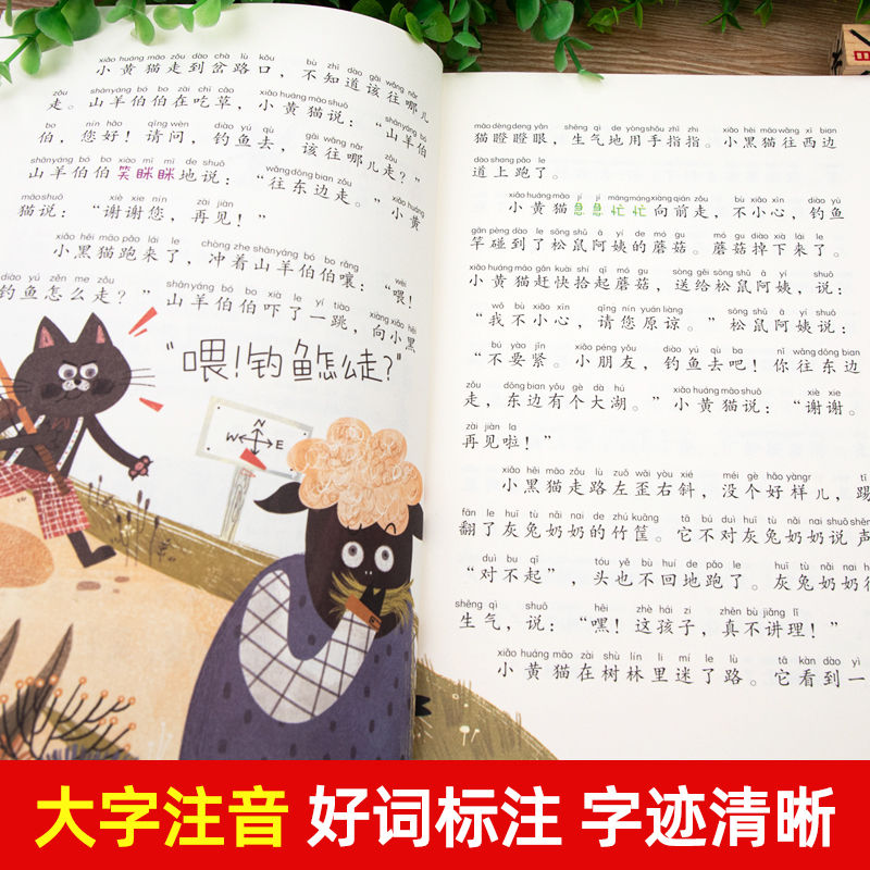 萝卜回来了彩图注音版北京教育出版社小学生一年级下册课外阅读书籍儿童文学,淘宝优惠券,粉丝福利购,淘宝优惠卷