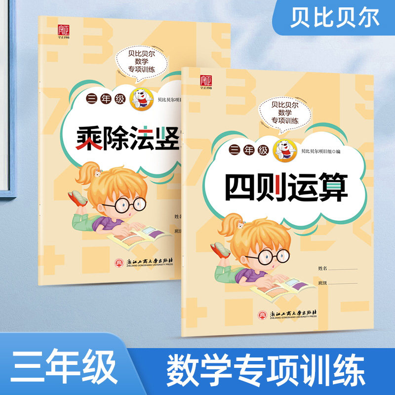 四则混合计算练习 新人首单立减十元 21年8月 淘宝海外