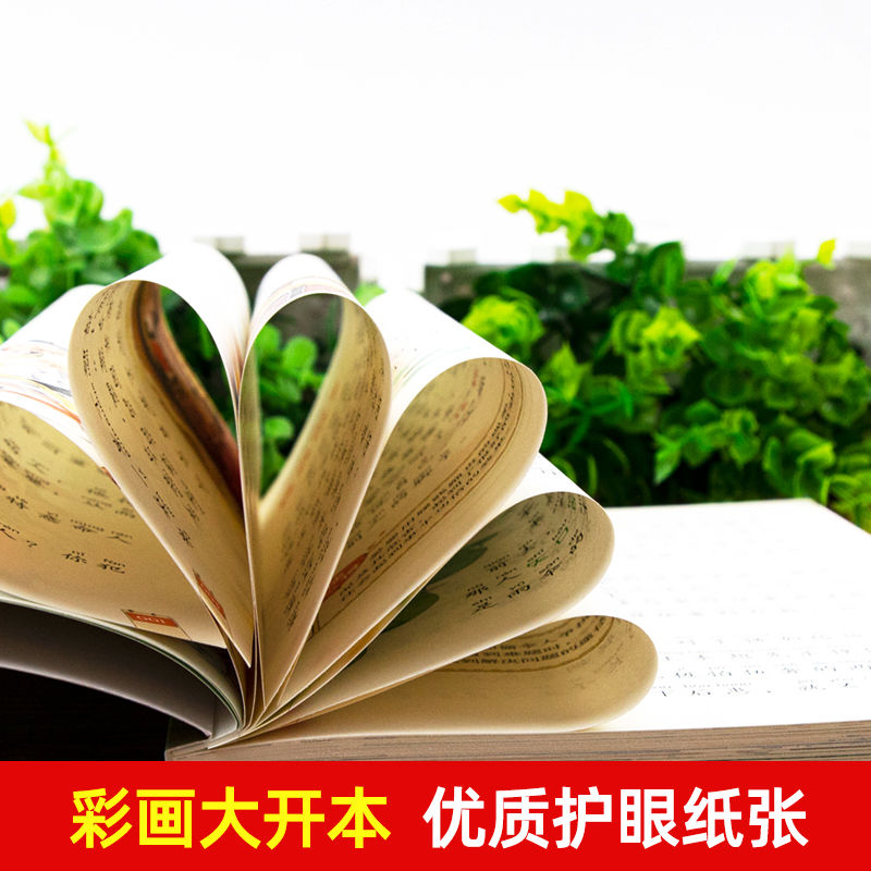 萝卜回来了彩图注音版北京教育出版社小学生一年级下册课外阅读书籍儿童文学,淘宝优惠券,粉丝福利购,淘宝优惠卷