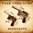 古铜色驳壳枪景区留念玩具枪毛瑟塑料模型怀旧枪王八盒子不可发射