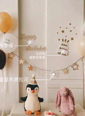 ins五角星星童房生日墙壁装饰