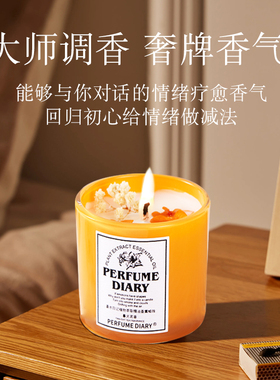 香水日记植物萃取精油香薰蜡烛清新芳香调家用室内持久留香去异味