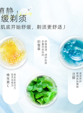 Lazy Society韩国维C剃须啫喱无泡沫凝胶刮胡子胡须软化膏维生素C