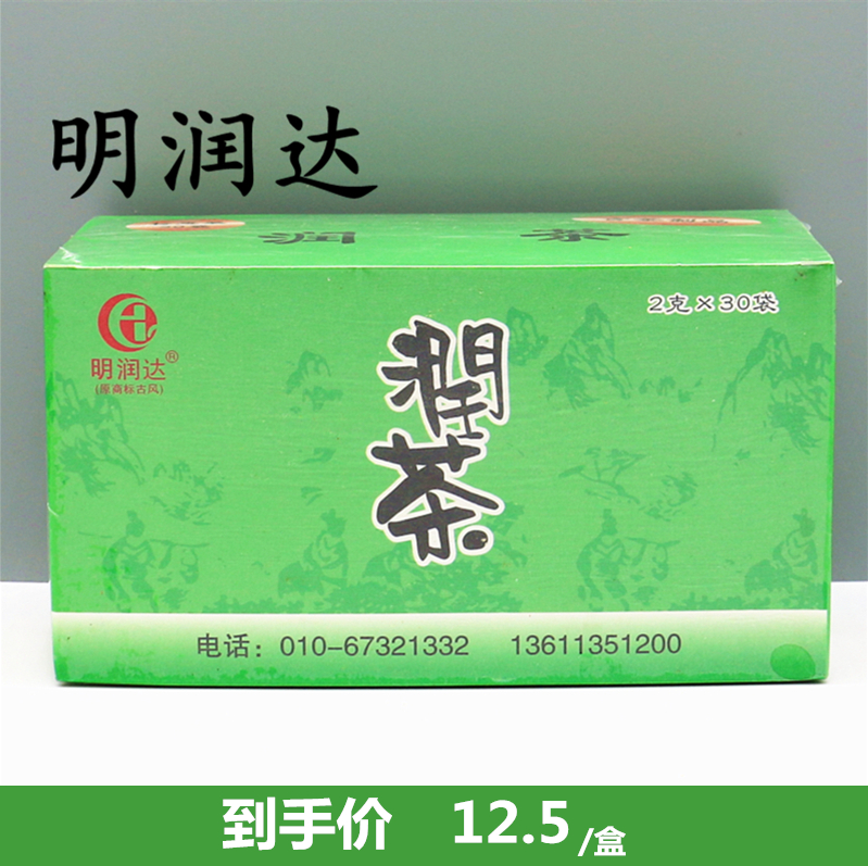 明润达牌润茶原古风牌袋泡茶(2克＊30袋)-图2