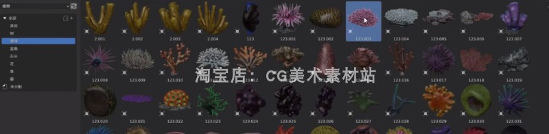 Blender资产库植物花朵花卉兰花蘑菇珊瑚仙人掌园林盆景3D模型-图1