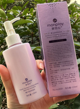 蒙芭拉卸妆乳深层清洁温和不刺激男女可用眼部唇部卸妆水120ml