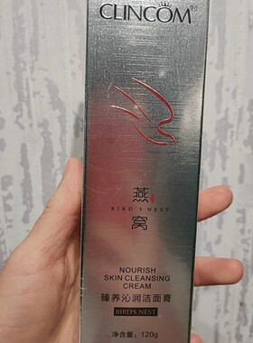 倩蔻燕窝臻养沁润洁面膏120克
