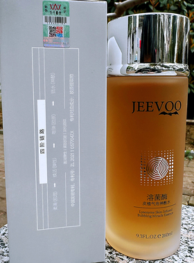 JEEVOO溶菌酶补水抗皱爽肤水